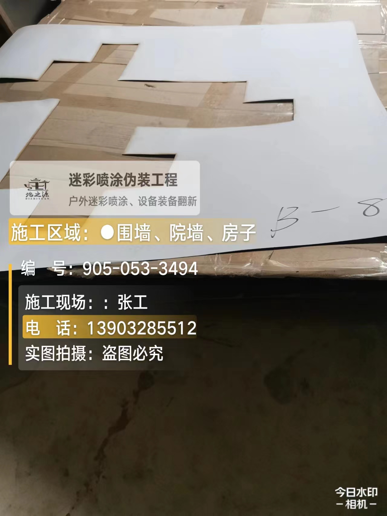 临沂外墙迷彩喷涂的核心是抗碱耐候